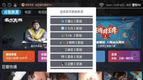 壹知TV 图3