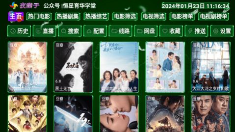三瓶影院安卓版图3