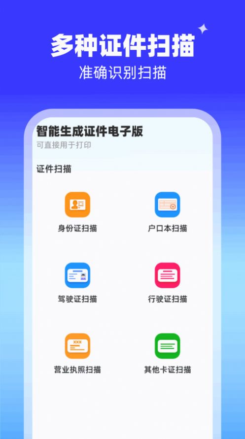 AI识别能手安卓版图2