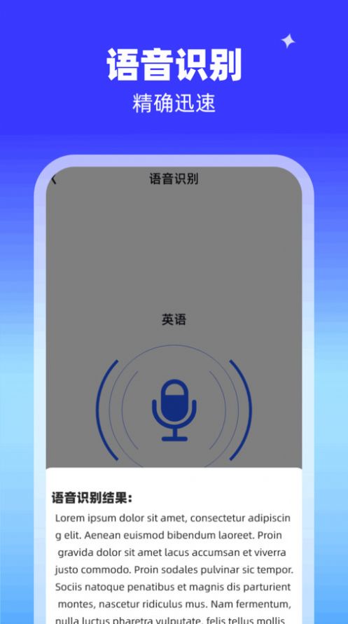 AI识别能手安卓版图3
