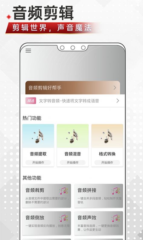 音频剪辑鸭手机版图2