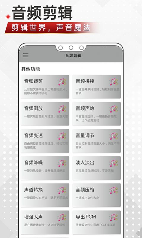 音频剪辑鸭手机版图3