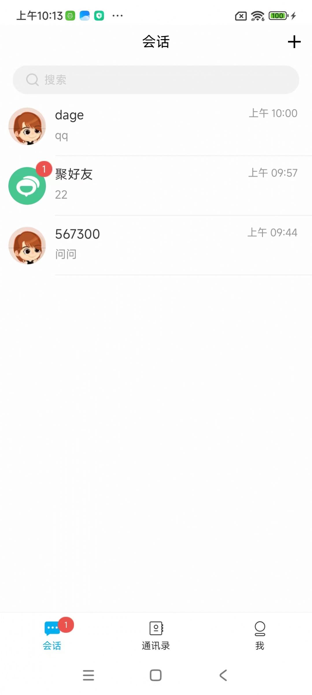 聚好友手机版图2