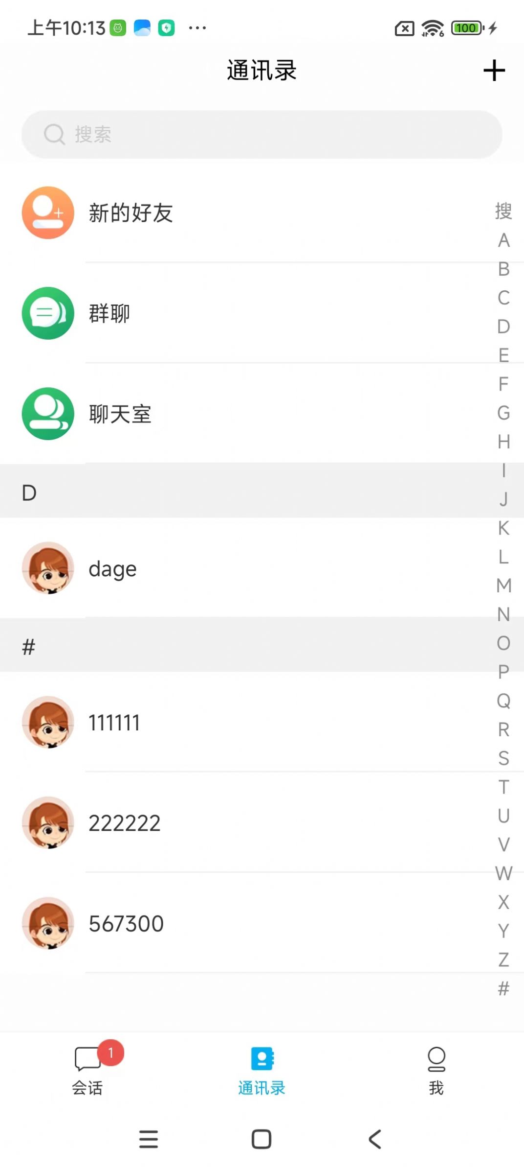 聚好友手机版图3