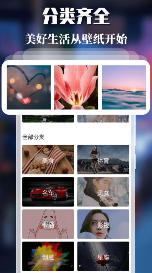 免费主题壁纸精灵软件 图2