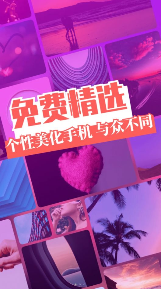 免费主题壁纸精灵软件 图3