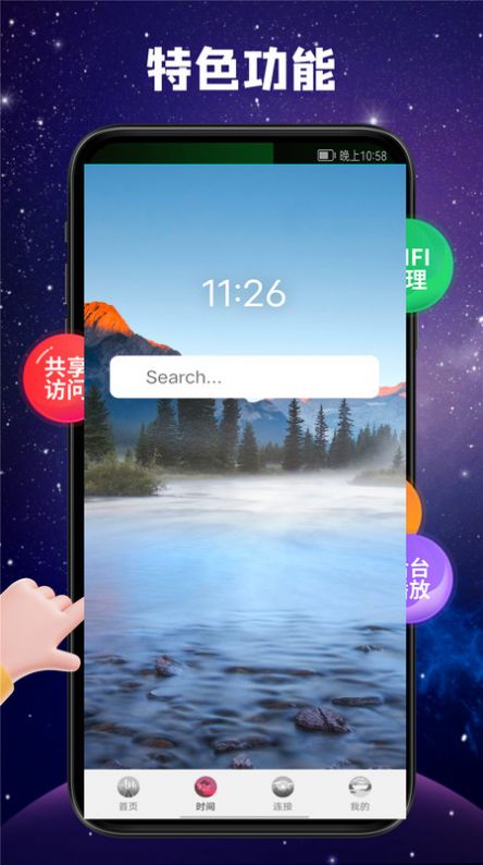 飞快播放器安卓版图2