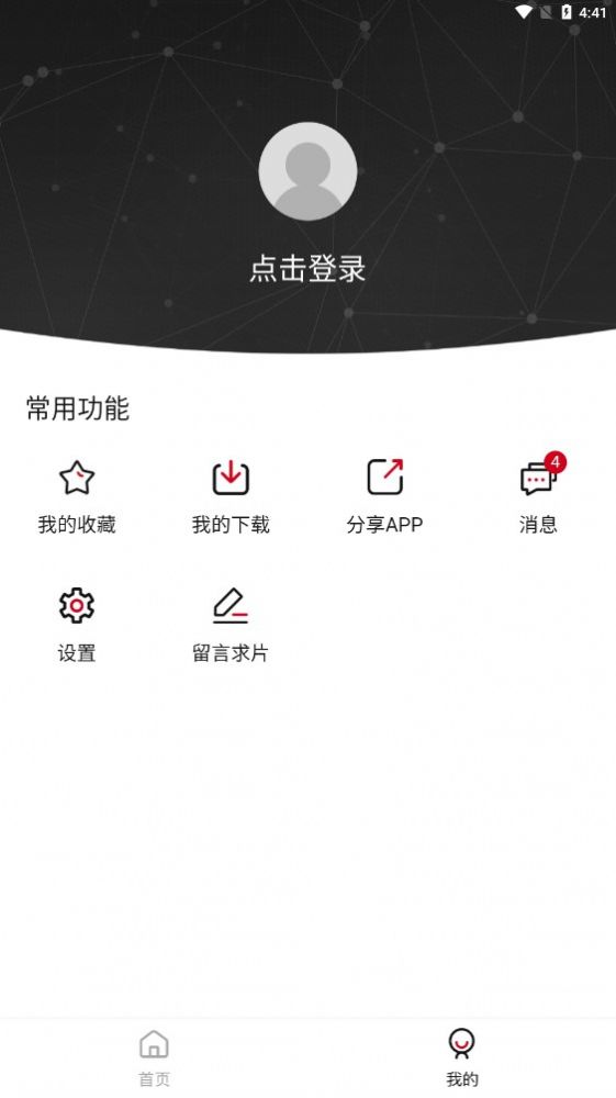 土河马影视去广告最新版图1