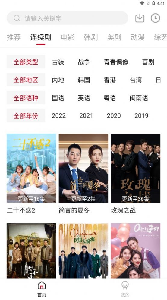 土河马影视去广告最新版图2