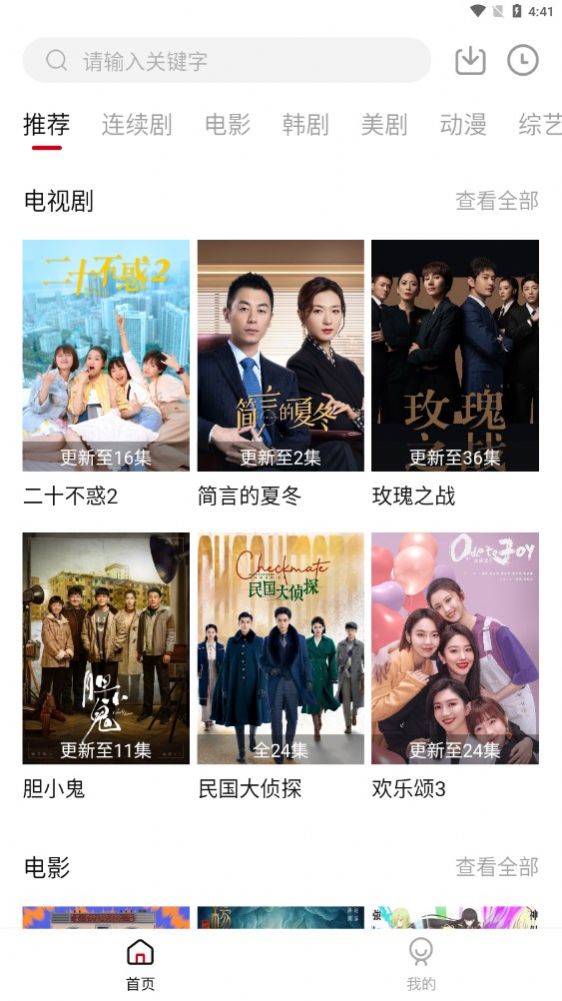 土河马影视去广告最新版图3