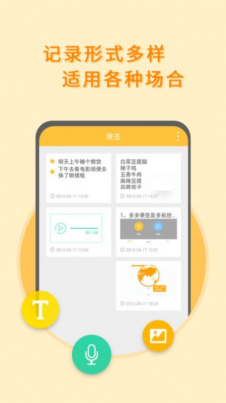 黑白便签手机版图3