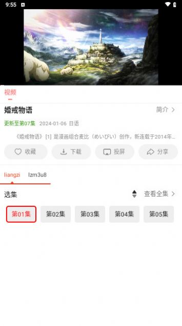 十里视频安卓版图3