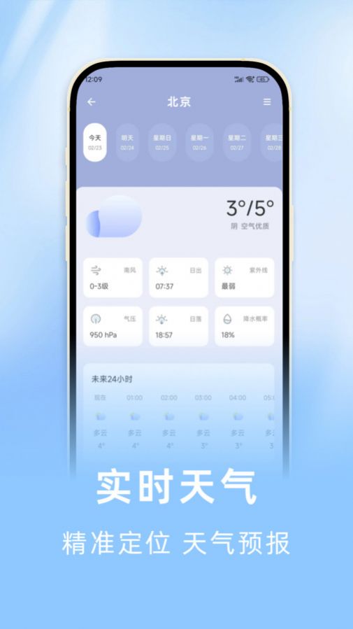 海拔罗盘指南针手机版图1