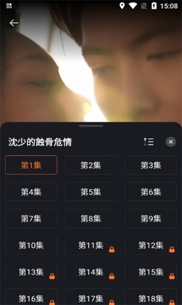 独播剧场软件截图1