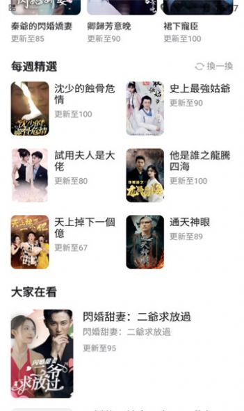 独播剧场软件截图2