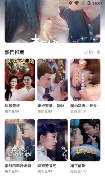 独播剧场软件截图3