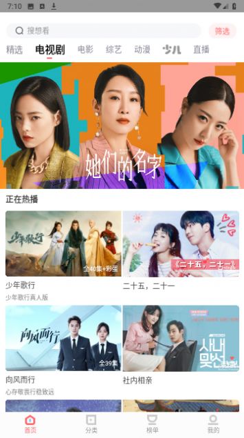 搜剧影院tv最新版图1