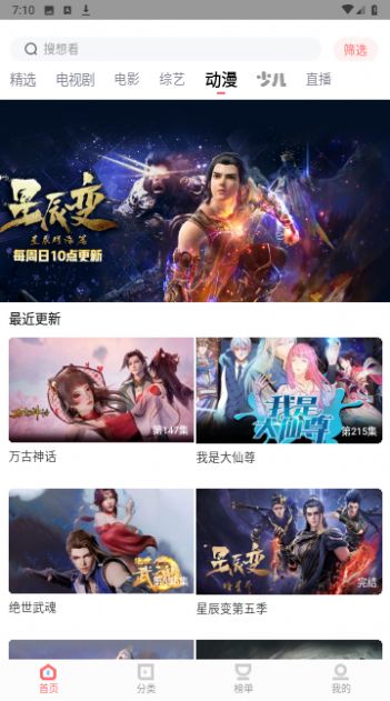 搜剧影院tv最新版图2