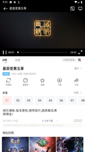 搜剧影院tv最新版图3