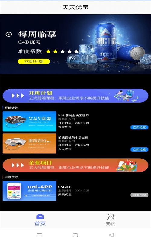 天天优宝软件安卓版图2