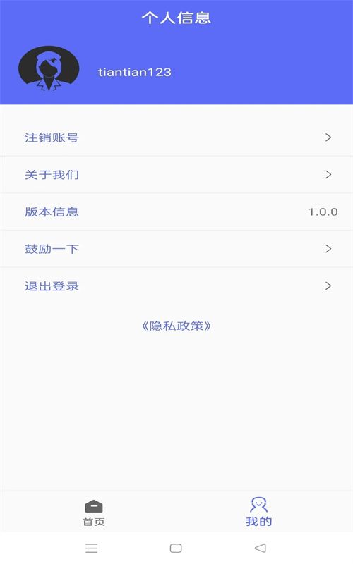 天天优宝软件安卓版图3