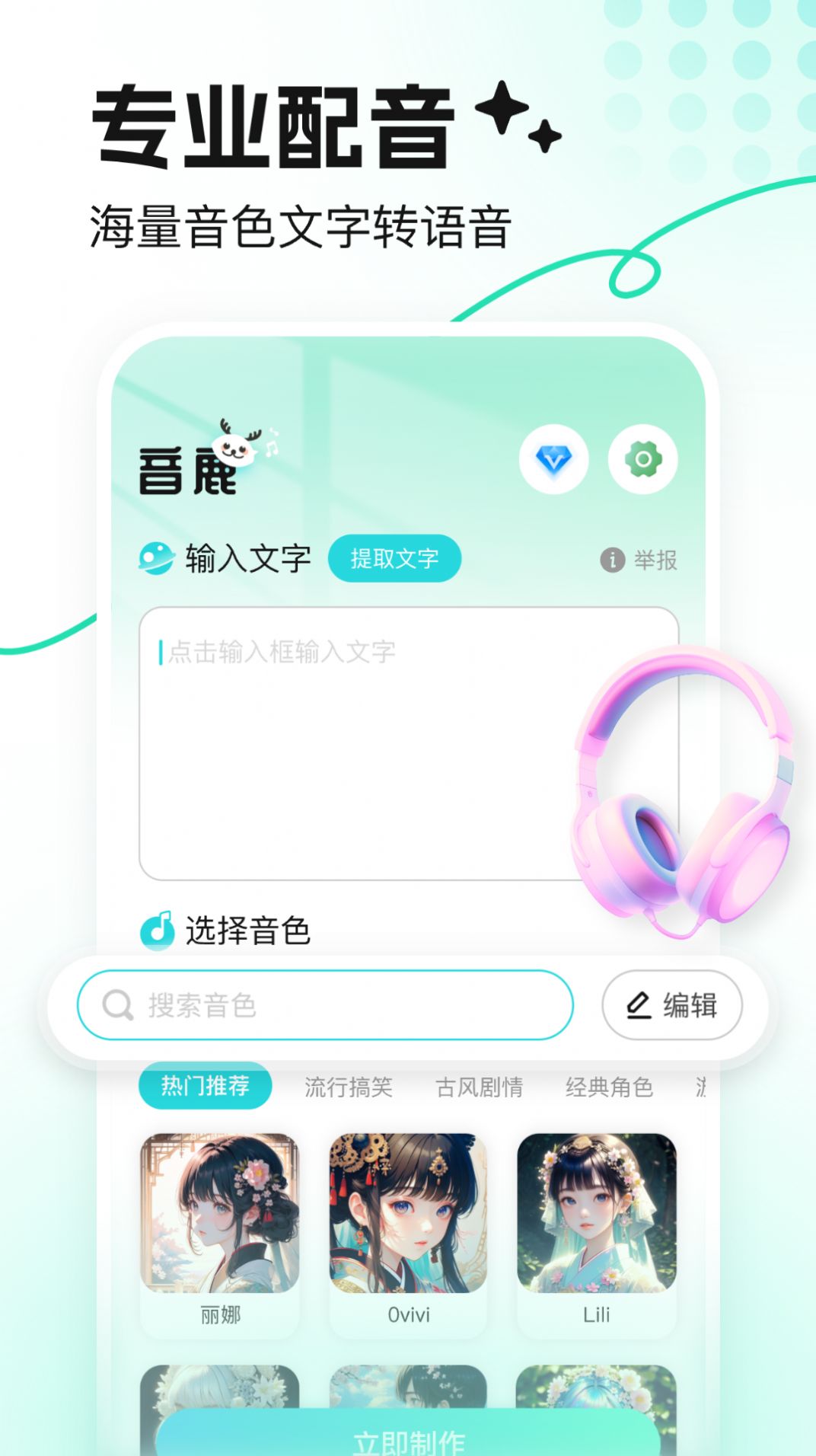 音鹿软件 图3