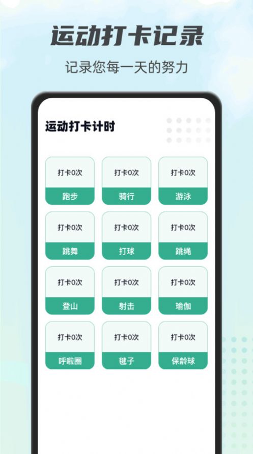 一起走一走手机版