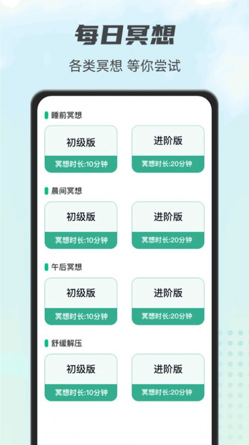 一起走一走手机版