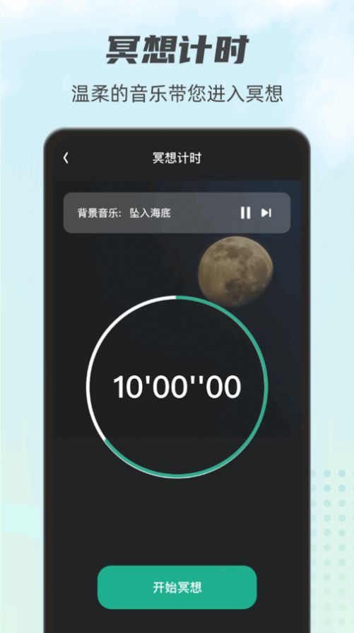 一起走一走手机版