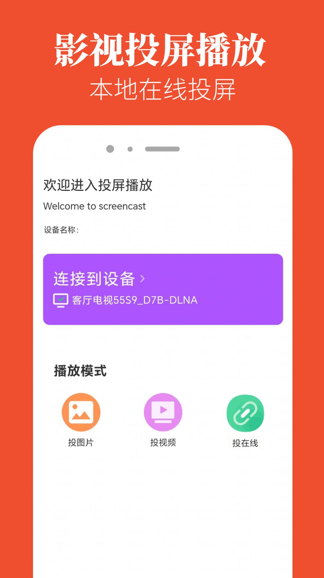 追剧豆播放器安卓版图1