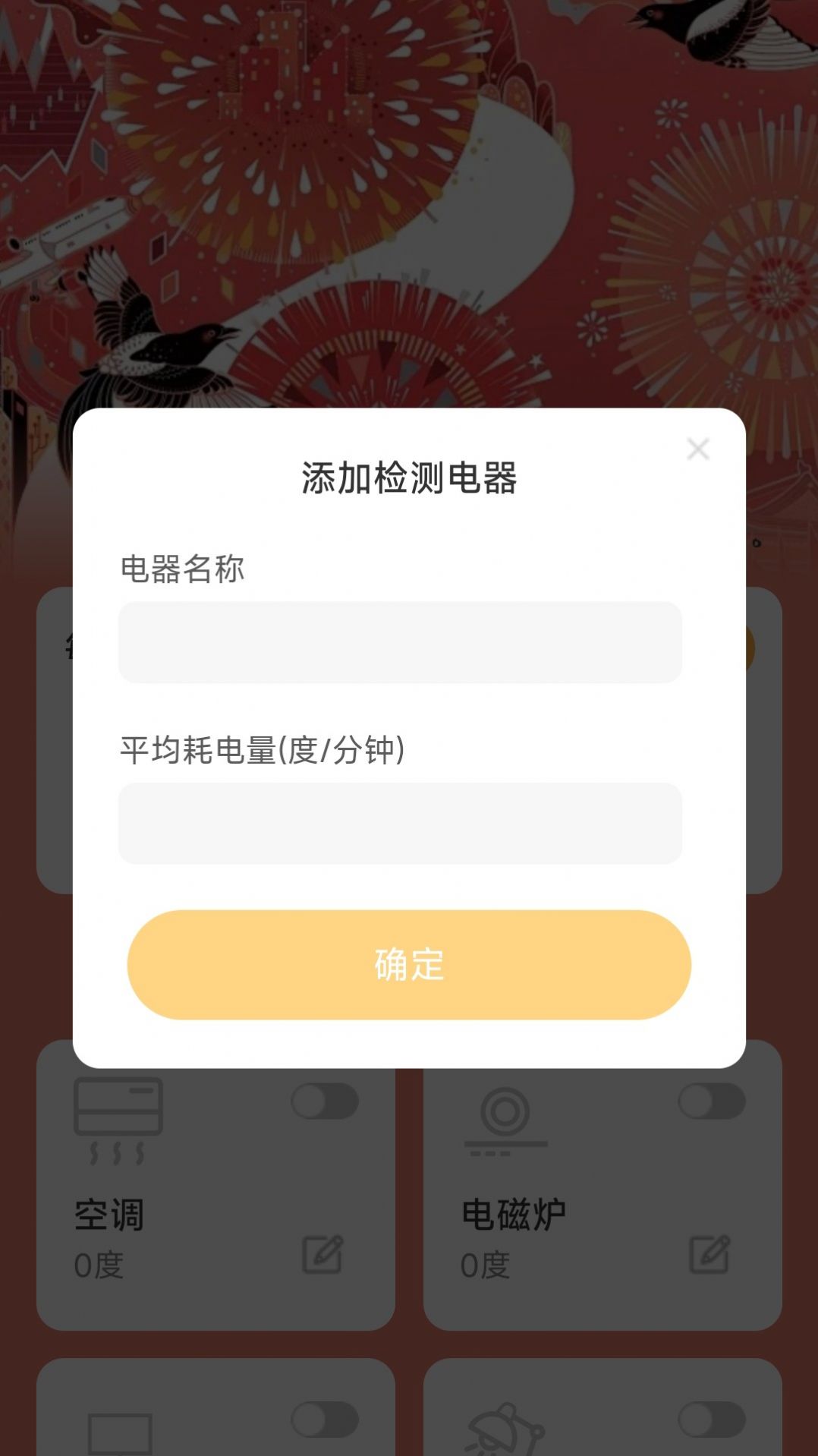 充电来喜安卓版图3