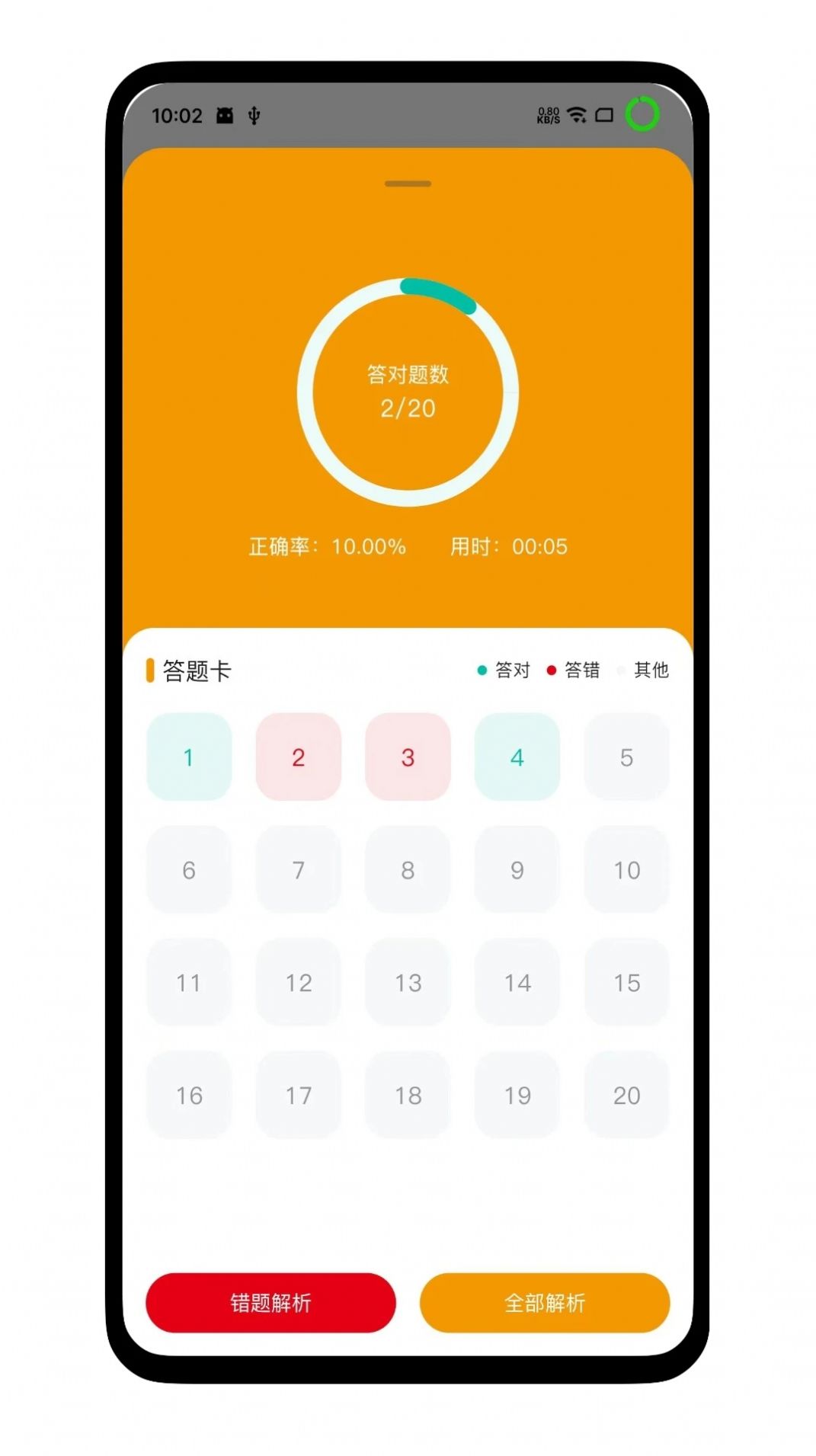 职教有未来安卓版图2