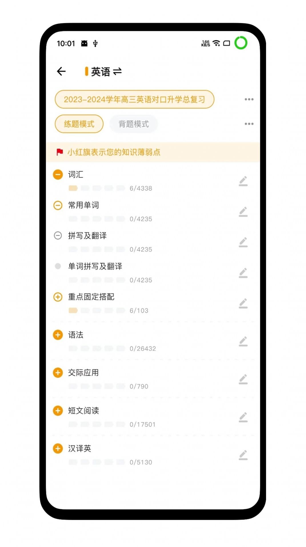 职教有未来安卓版图3