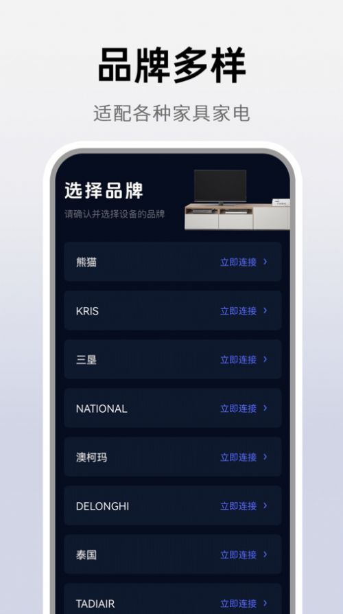 万能遥控神器app手机版 v1.0.0