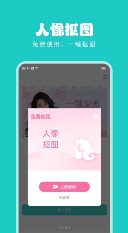 淑晔手机视频美颜软件最新版图1