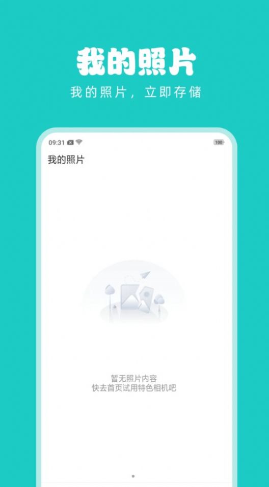 淑晔手机视频美颜软件最新版图3