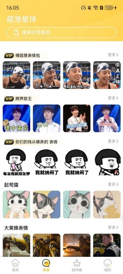 小宝快跑软件图3