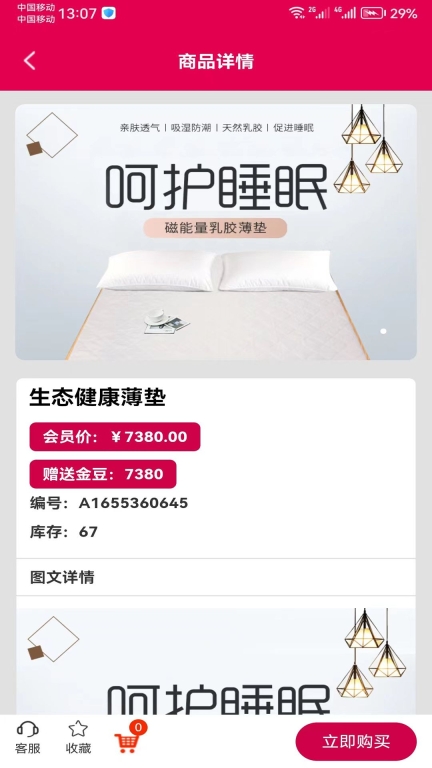 康丽鑫安卓版图3