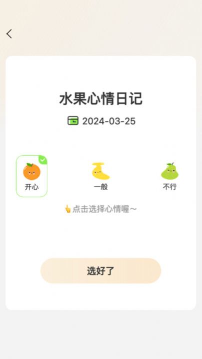 花生刷刷安卓版(1)