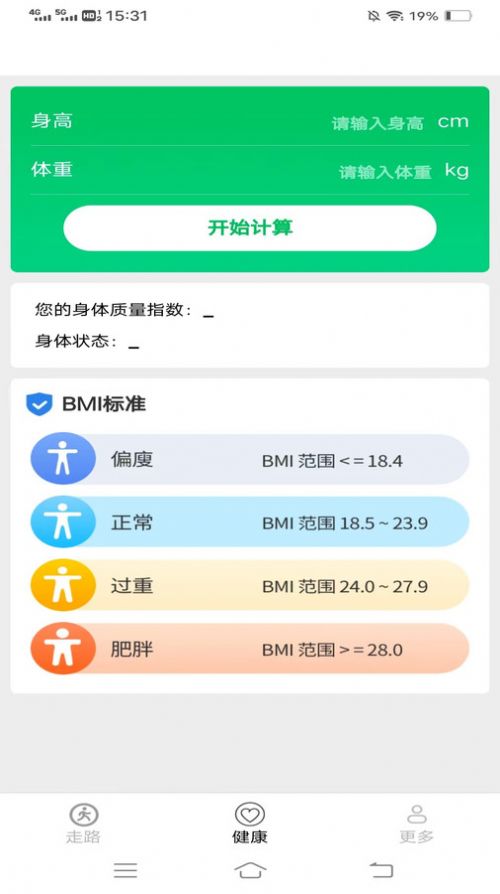 超级走路宝手机版图1