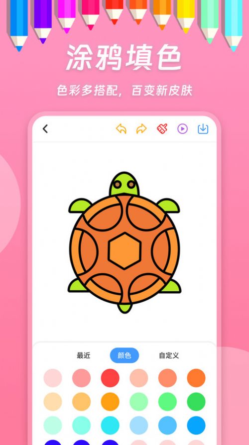 小熊画画手机版图1