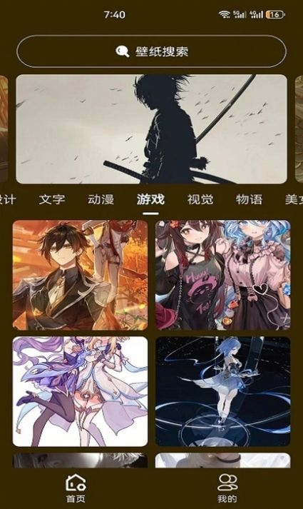 升聚壁纸手机版图1