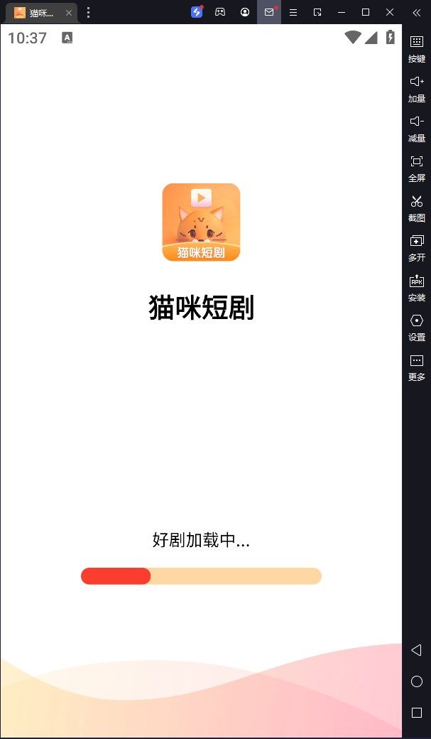 猫咪短剧软件截图1