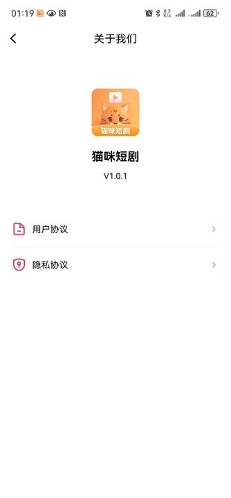 猫咪短剧软件截图2