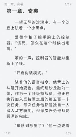 旷野书屋手机版(2)