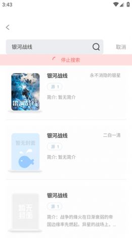 旷野书屋手机版(3)