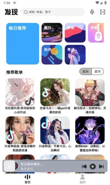 奇酷星球音乐图3