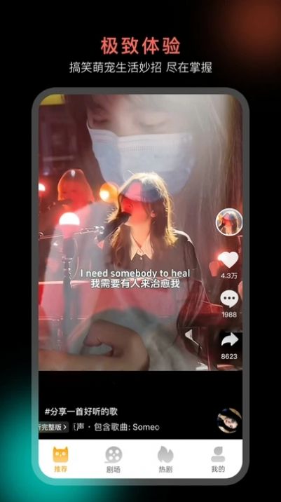 秒看大师软件(1)