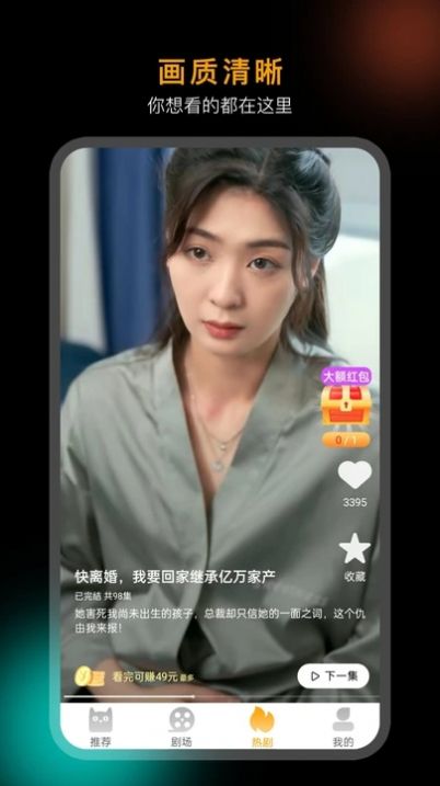 秒看大师软件(2)