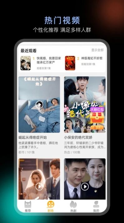 秒看大师软件(3)